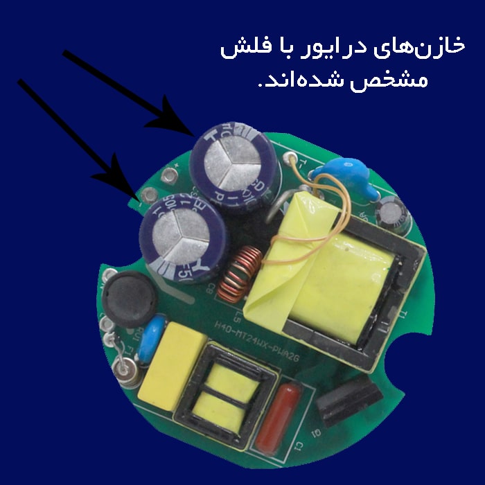 خازن درایور لامپ ال ای دی