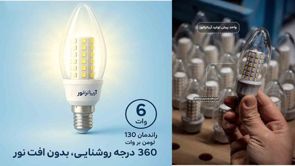 لامپ لوستری