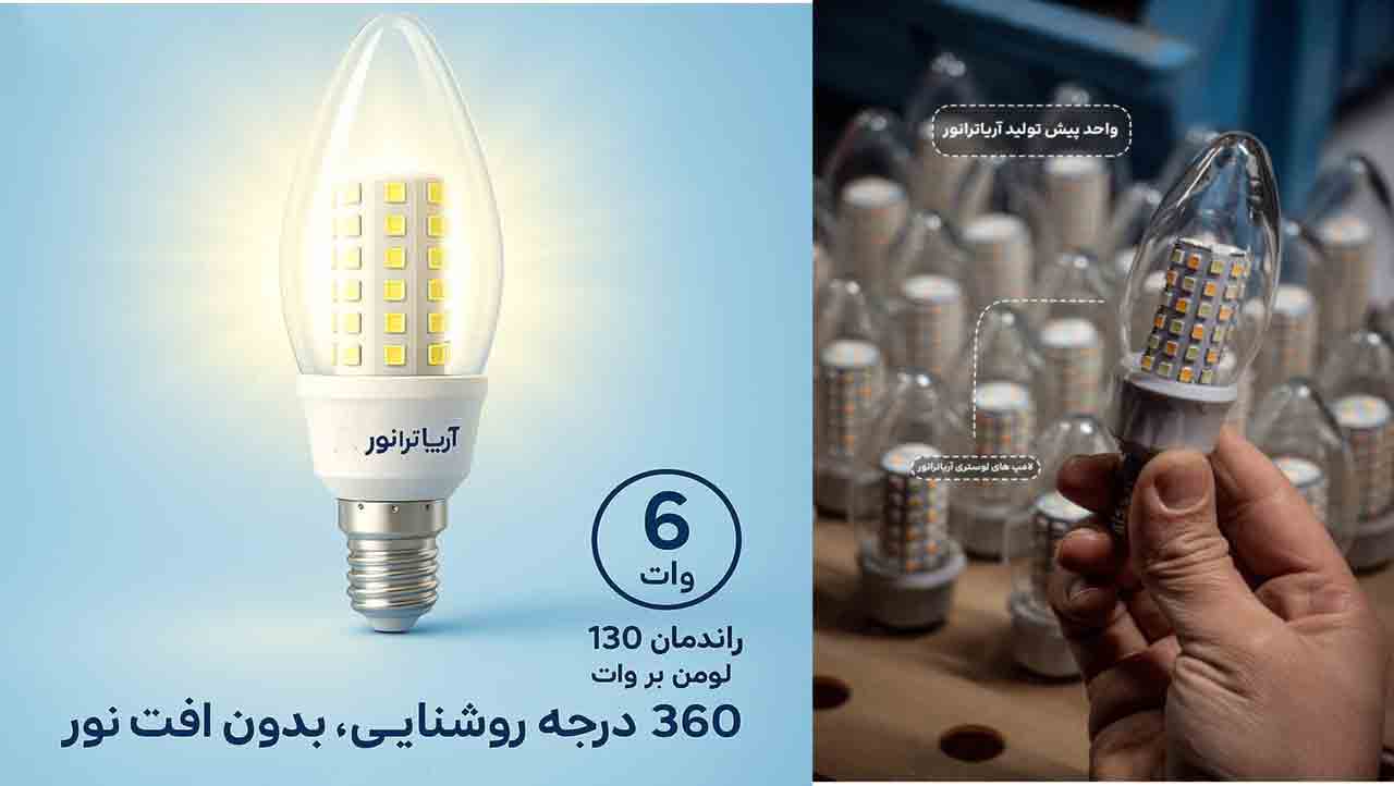 لامپ لوستری